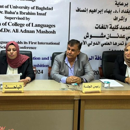 College of Languages First International Scientific Conference001001001035