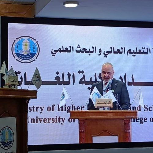 College of Languages First International Scientific Conference001001001036