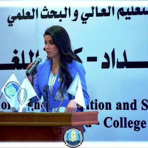 College of Languages First International Scientific Conference001001001062